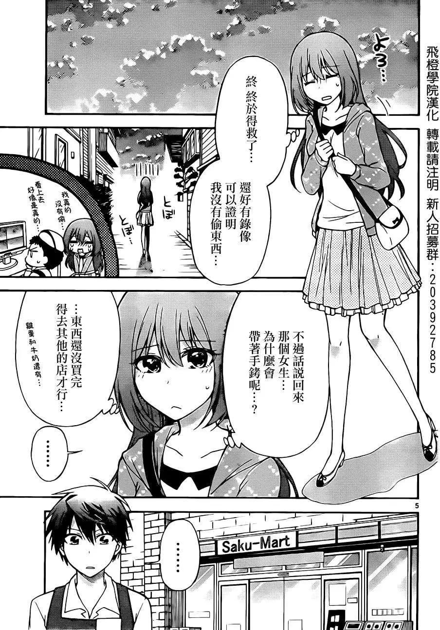 戰爭劇場 - 第34回 - 1
