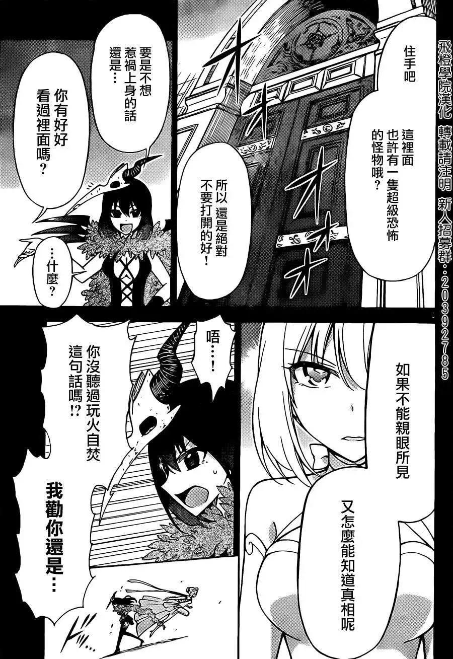 戰爭劇場 - 第36回 - 1