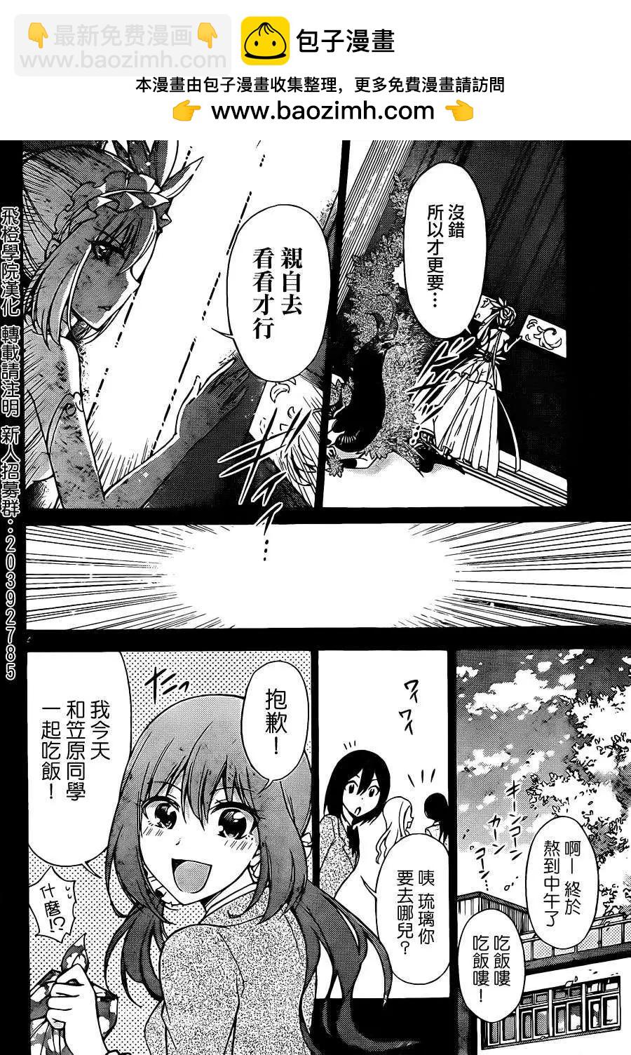戰爭劇場 - 第36回 - 2