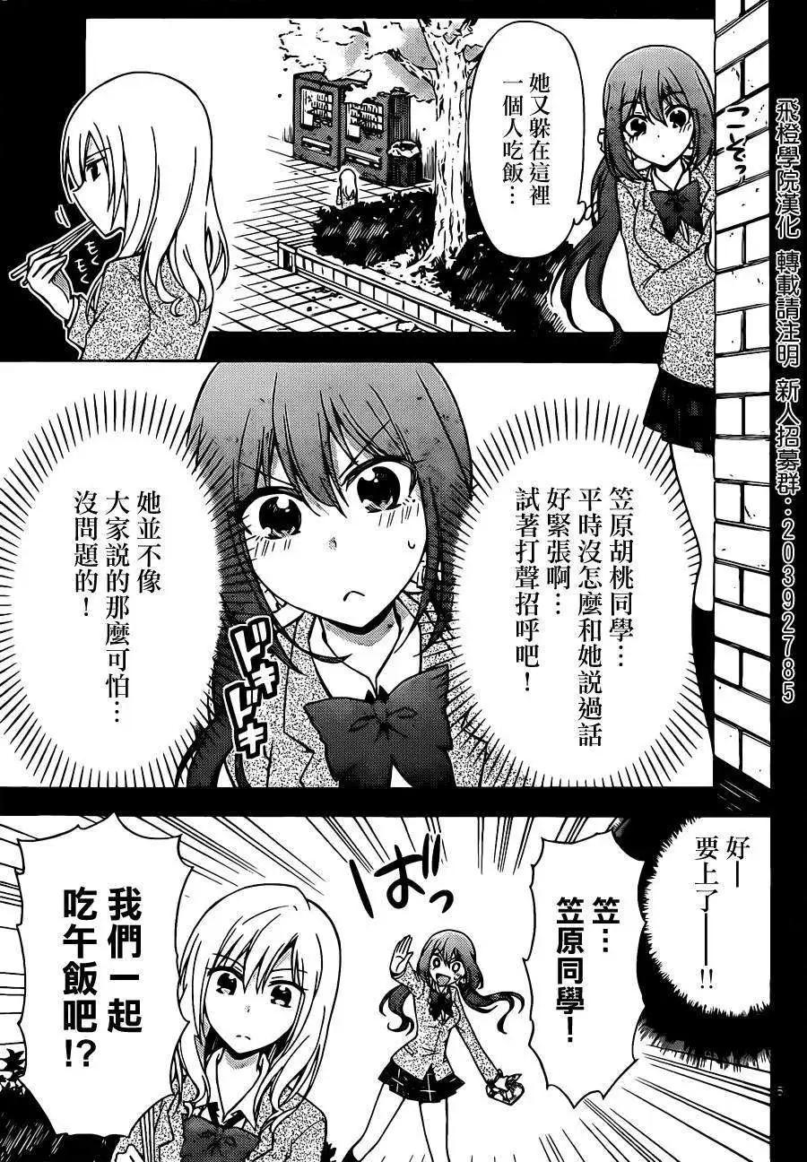 戰爭劇場 - 第36回 - 1