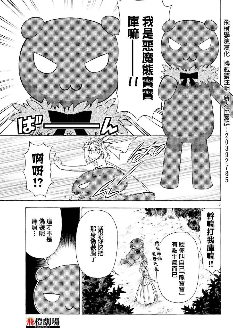 戰爭劇場 - 第38回 - 1