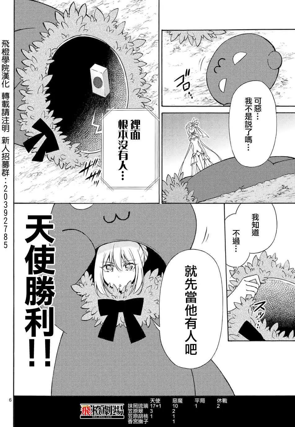 戰爭劇場 - 第38回 - 2