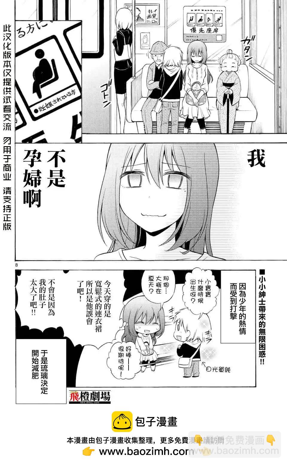 戰爭劇場 - 第38回 - 2