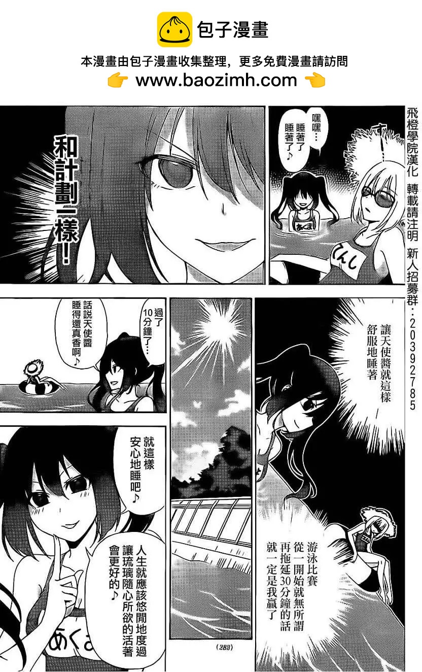 戰爭劇場 - 第04回 - 1