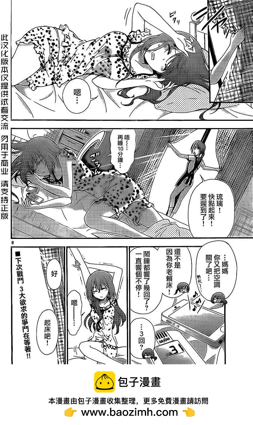 戰爭劇場 - 第04回 - 2