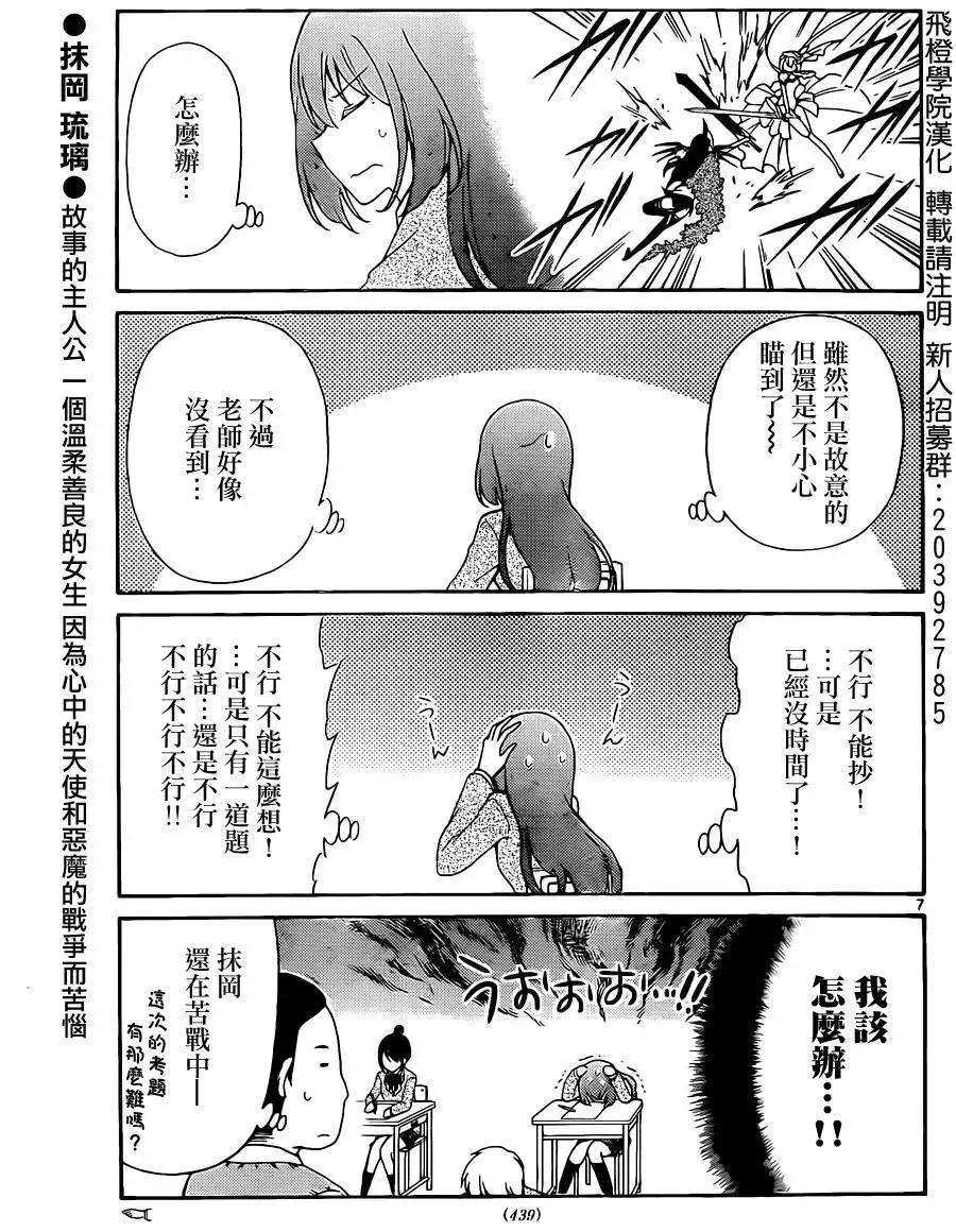 戰爭劇場 - 第40回 - 1