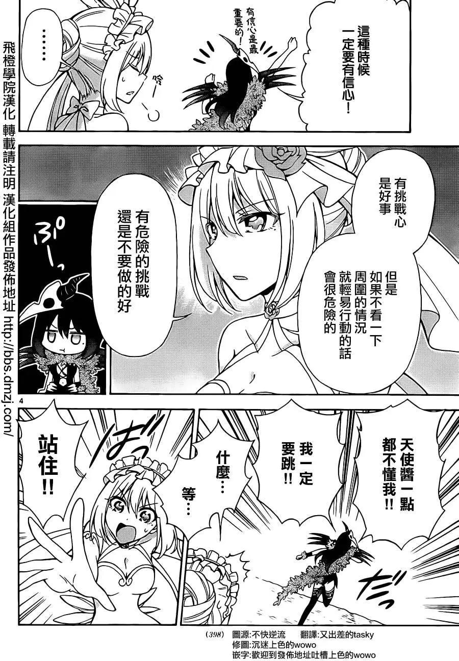 戰爭劇場 - 第42回 - 2