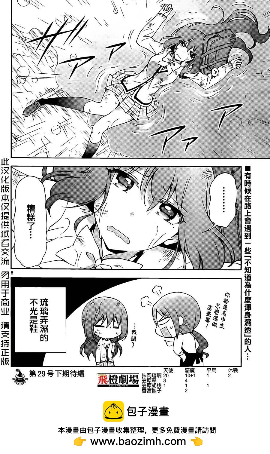 戰爭劇場 - 第42回 - 2