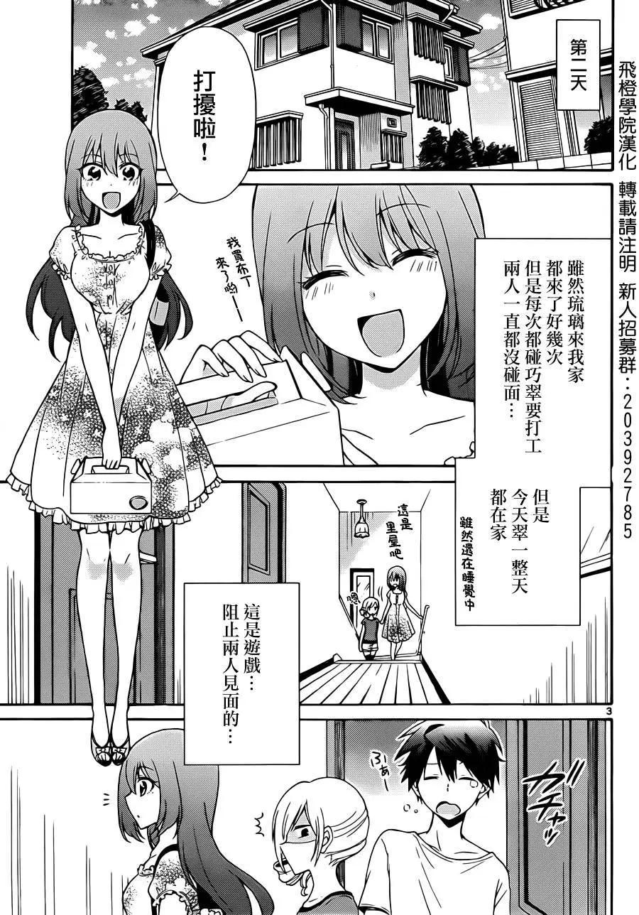 戰爭劇場 - 第44回 - 1
