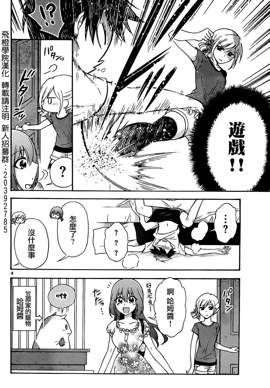 戰爭劇場 - 第44回 - 2