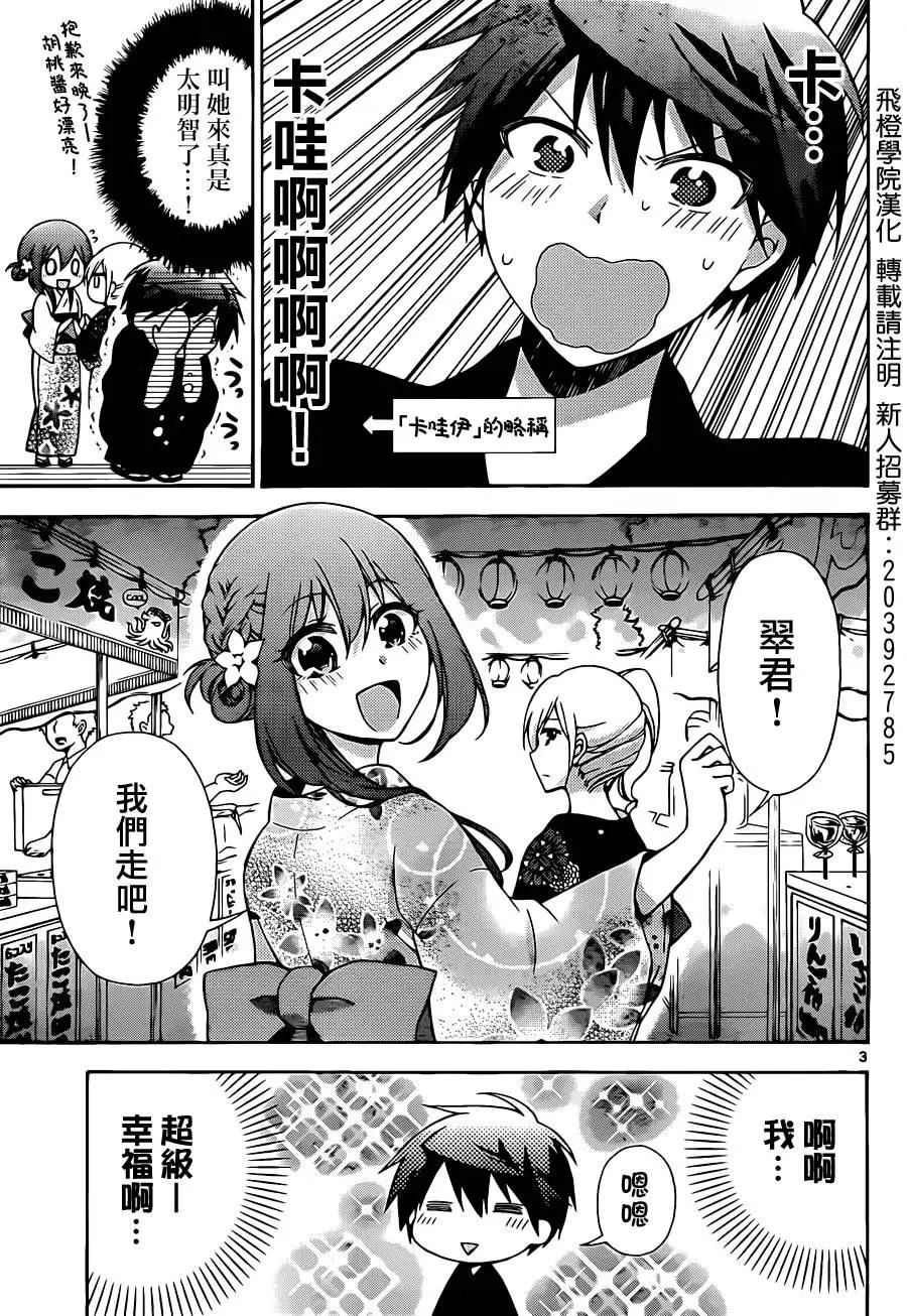 戰爭劇場 - 第46回 - 1