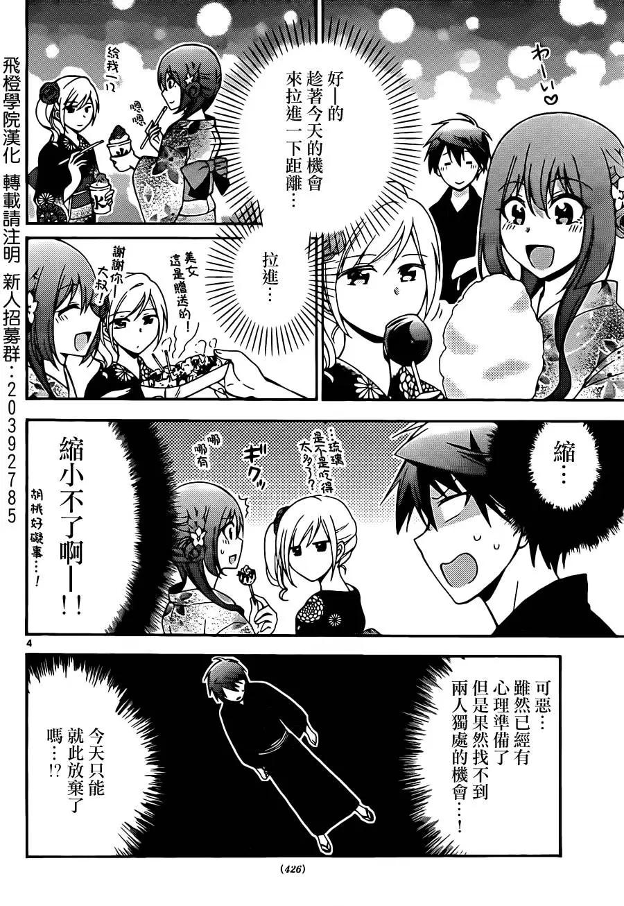 戰爭劇場 - 第46回 - 2