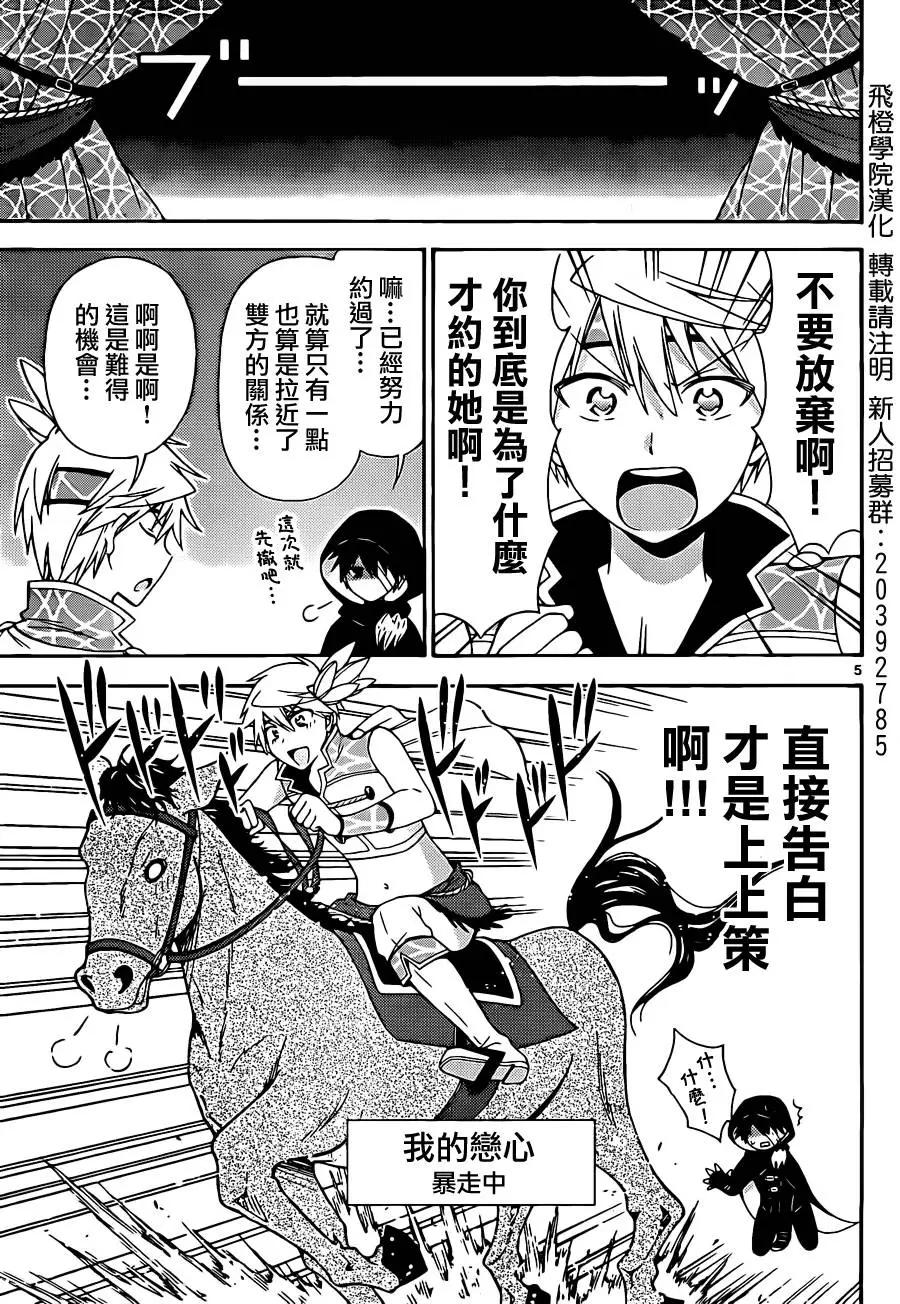 戰爭劇場 - 第46回 - 1
