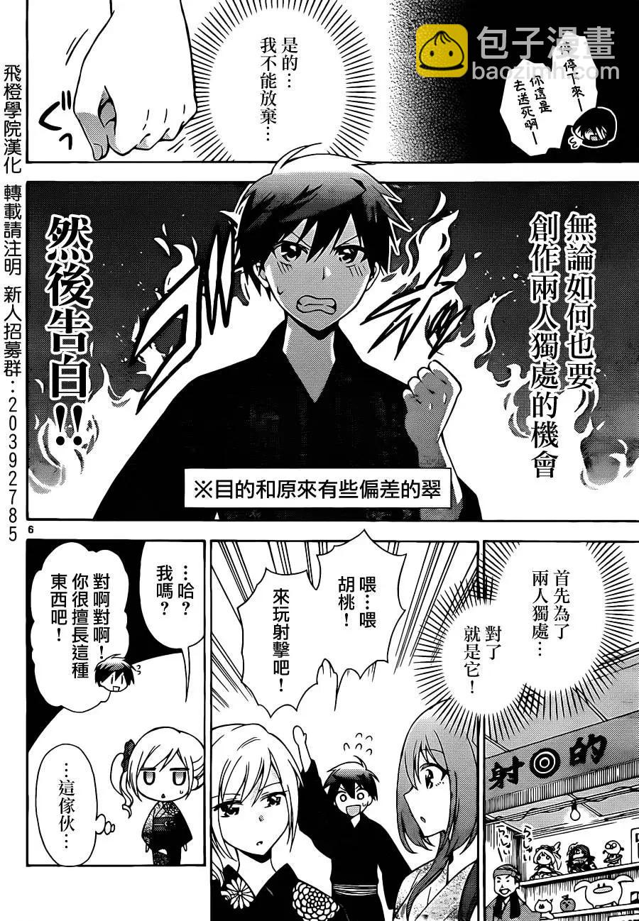 戰爭劇場 - 第46回 - 2
