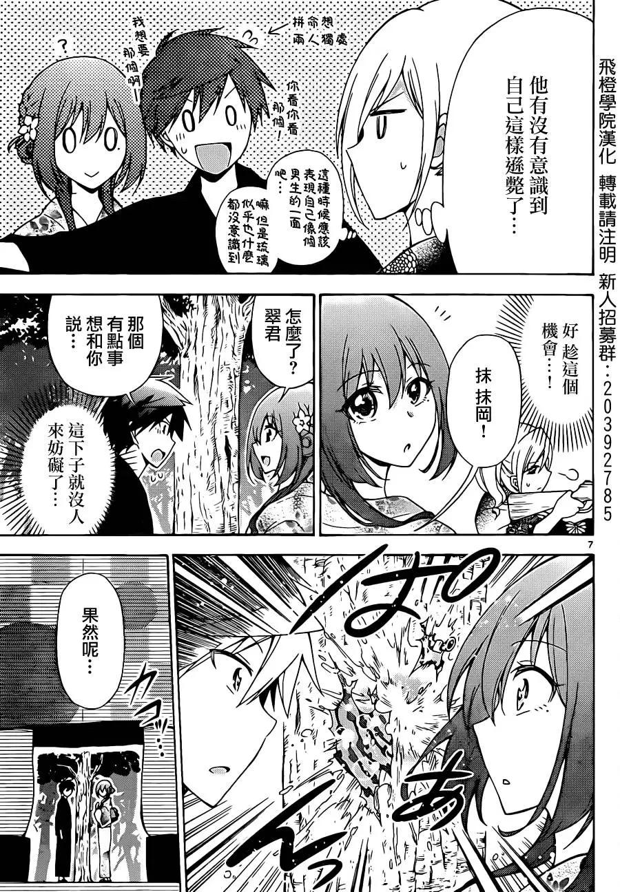 戰爭劇場 - 第46回 - 1