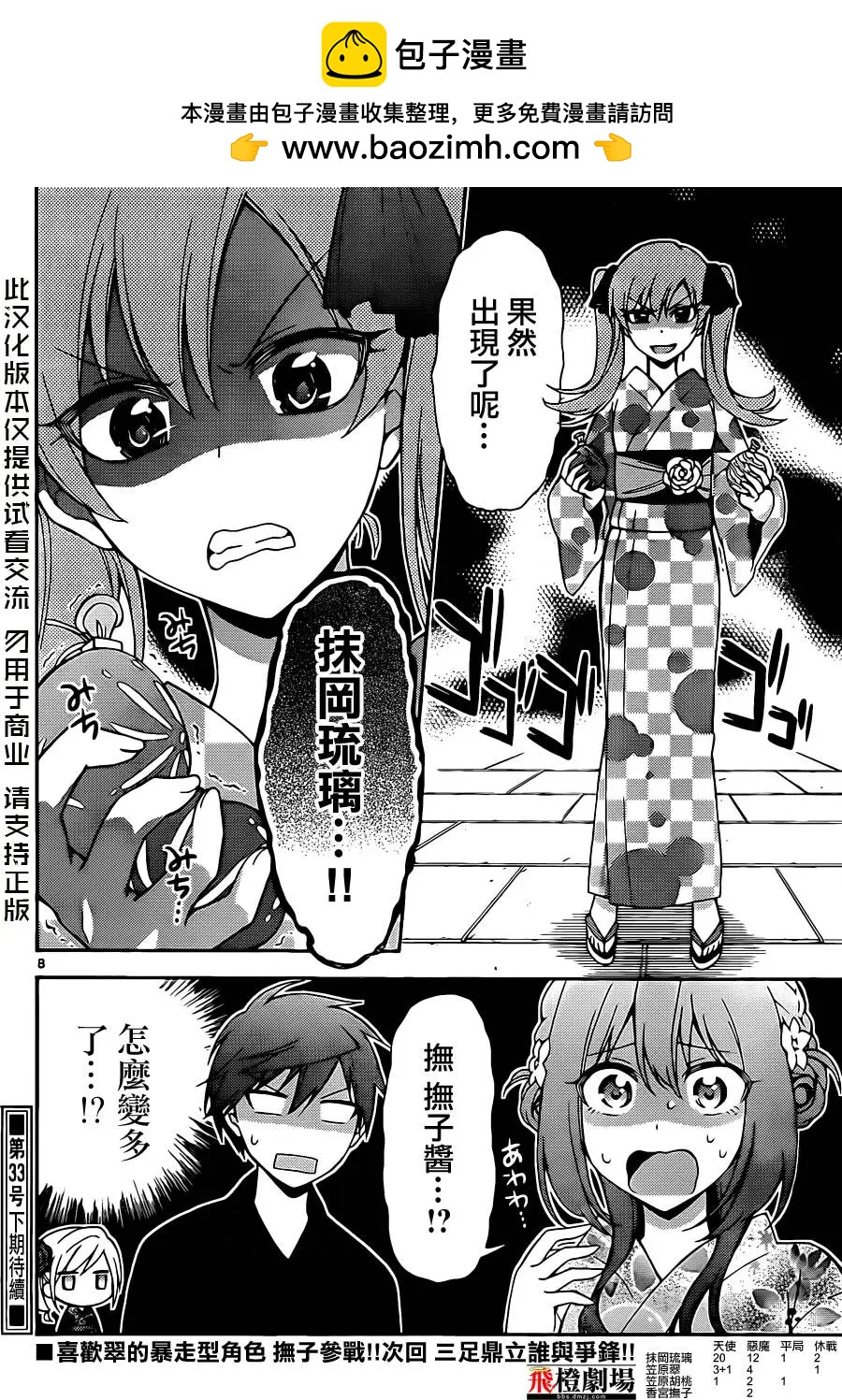 戰爭劇場 - 第46回 - 2