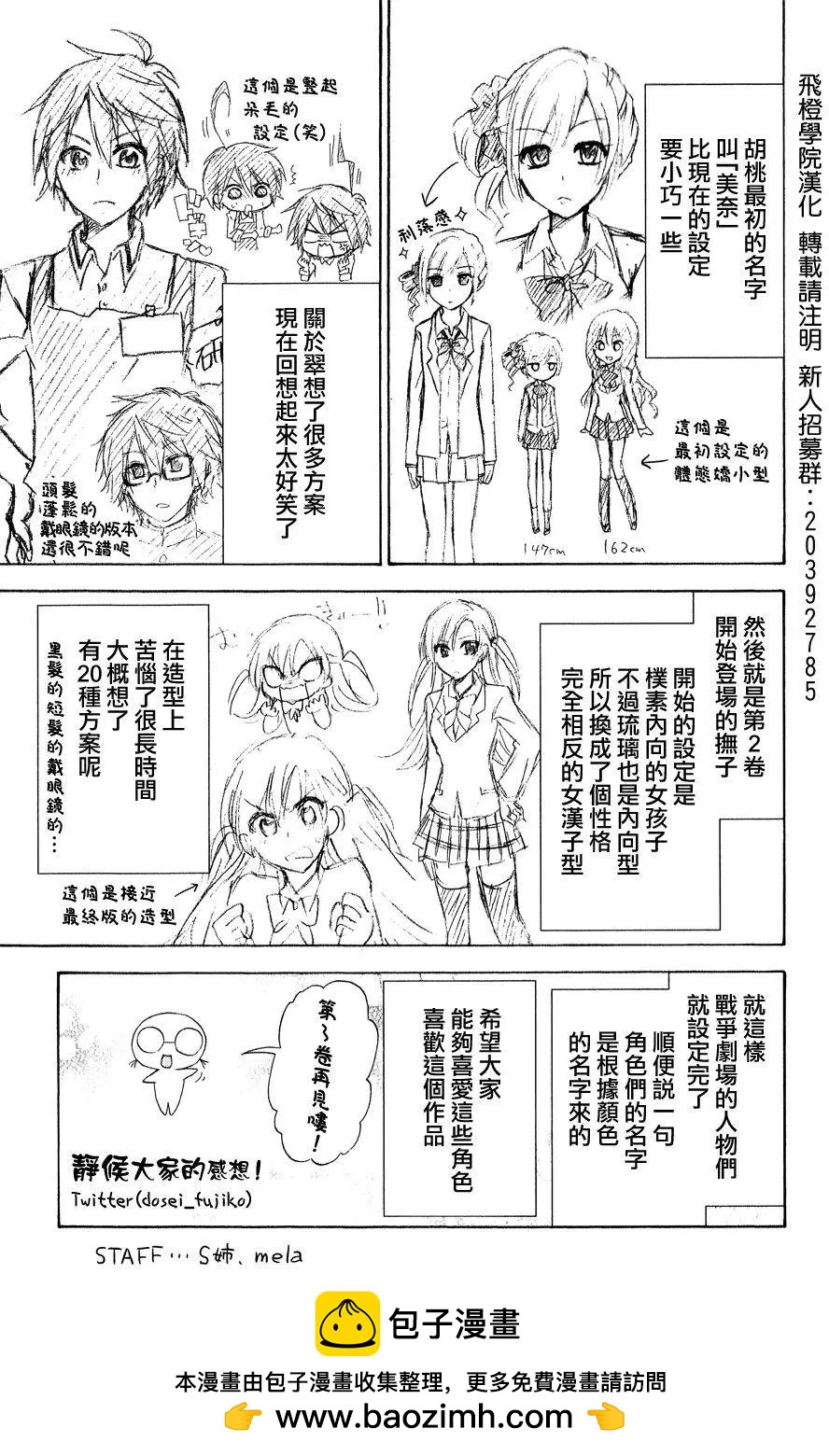 戰爭劇場 - 第54回 - 4