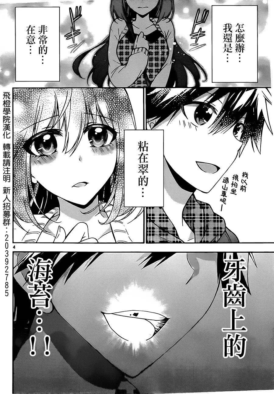 戰爭劇場 - 第56回 - 2