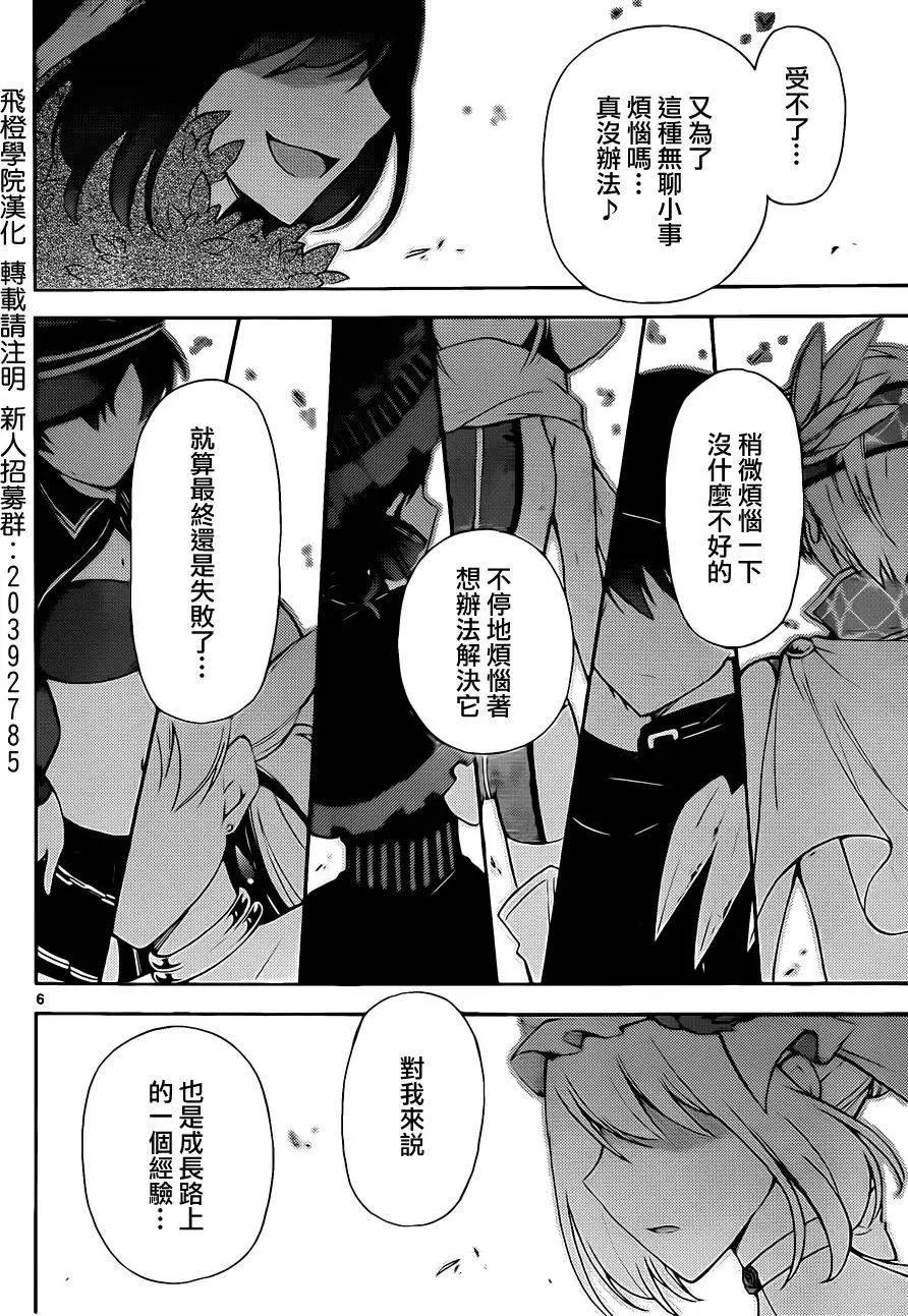 戰爭劇場 - 第56回 - 2