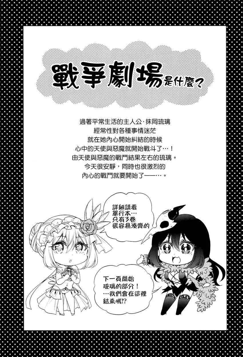 戰爭劇場 - 番外篇2019 - 1