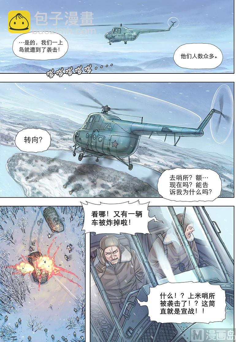 第10话 上-第16话