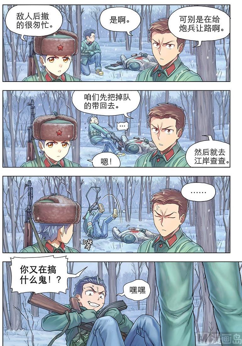 第10话 上-第16话