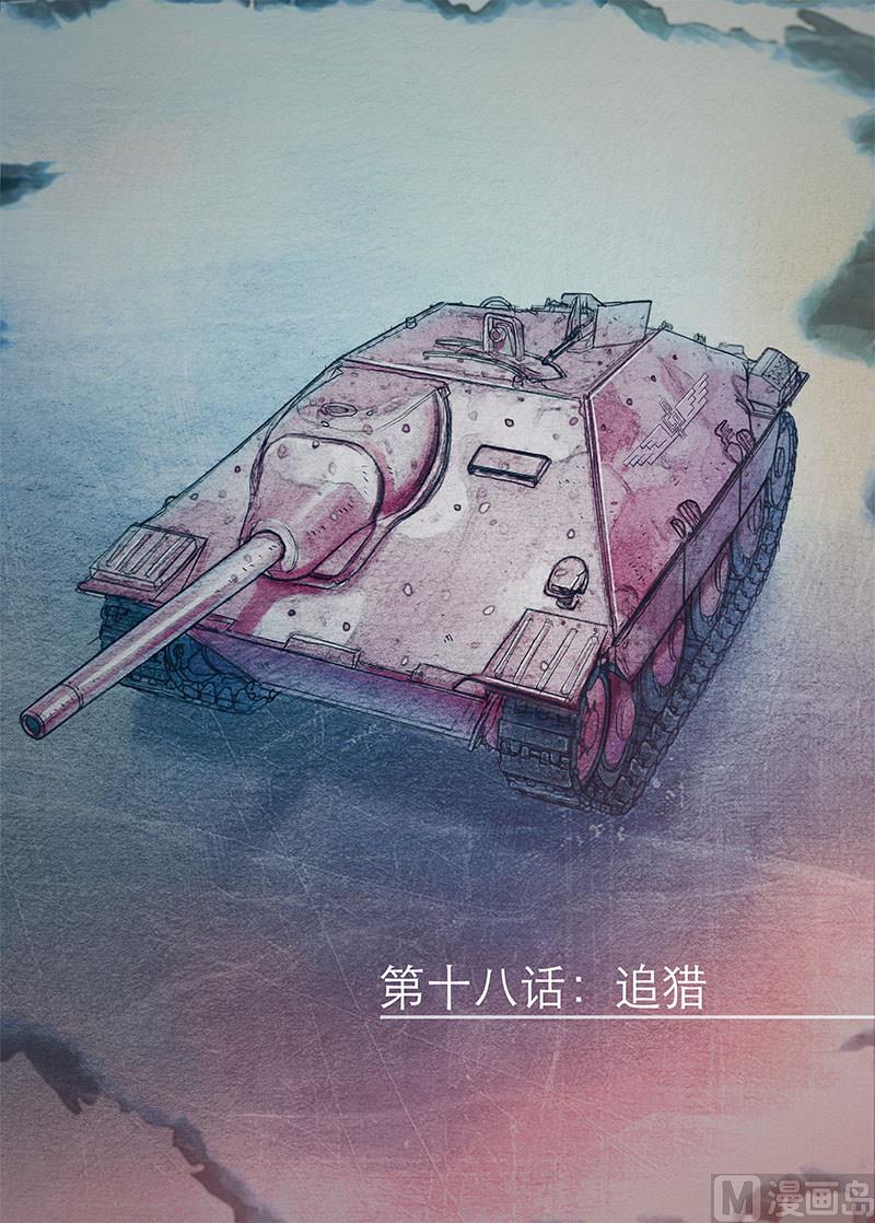 第18话 追猎-第36话