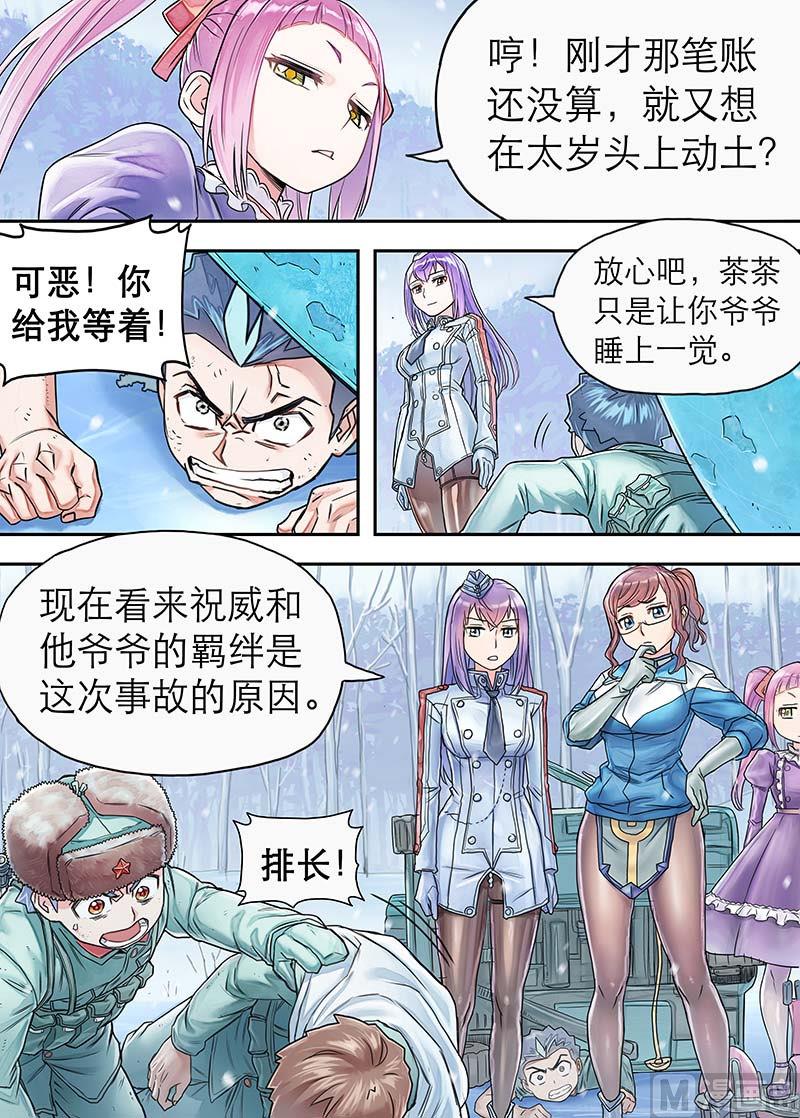 第18话 追猎-第36话