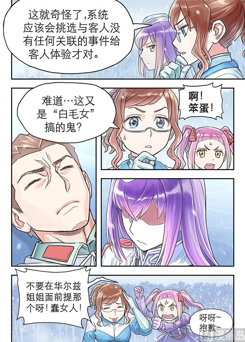 第18话 追猎-第36话