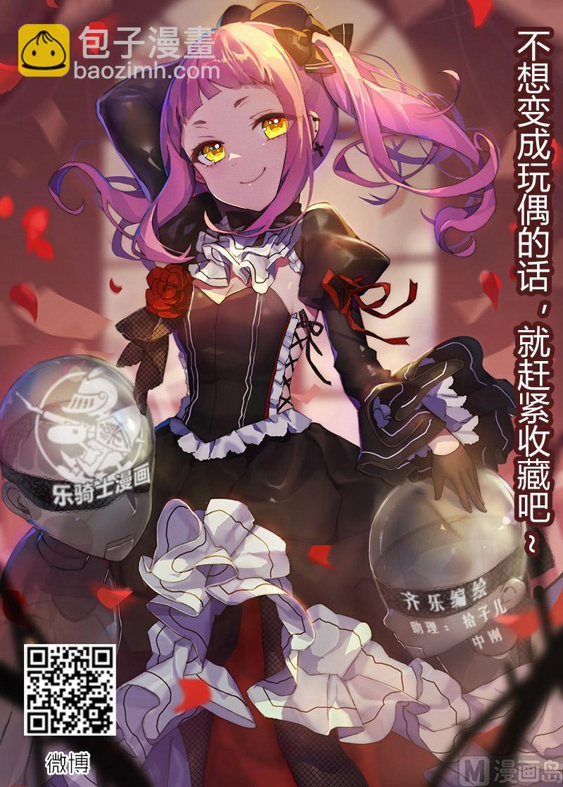 第20话 冲锋、断筋、撑杆跳-第40话