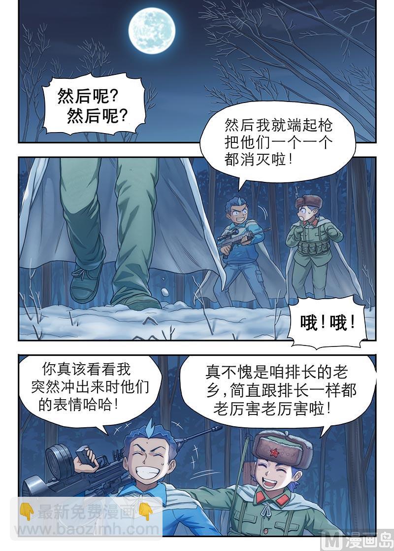 第23话 暴风雨前夜 3-第50话