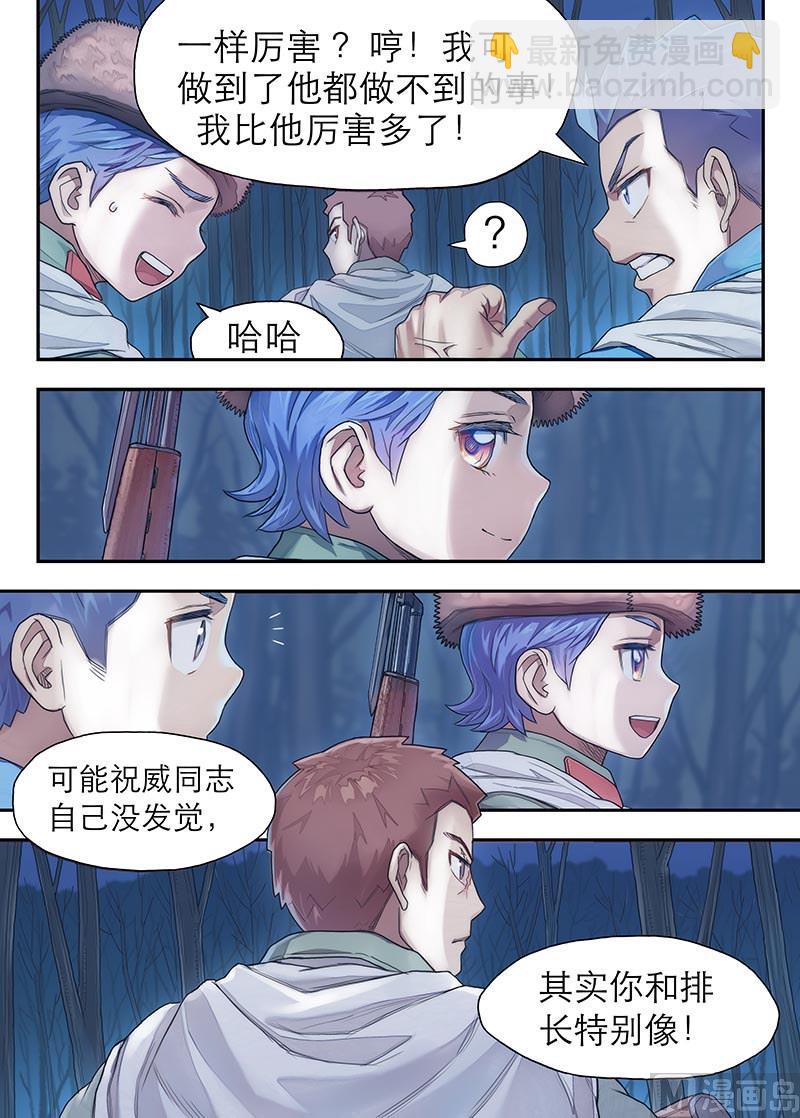 第23话 暴风雨前夜 3-第50话