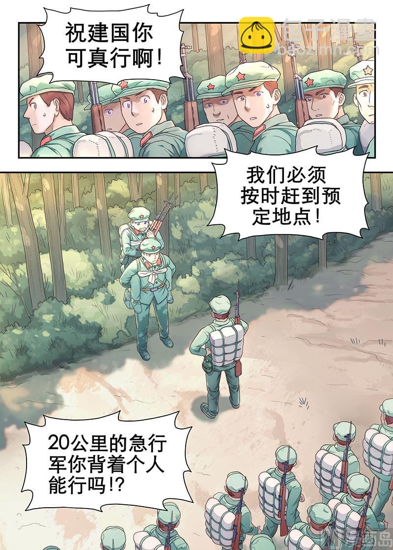 第23话 暴风雨前夜 3-第50话