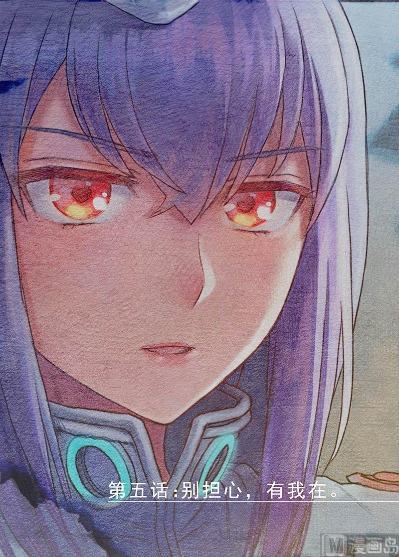 第5话 别担心 有我在 （上）-第6话