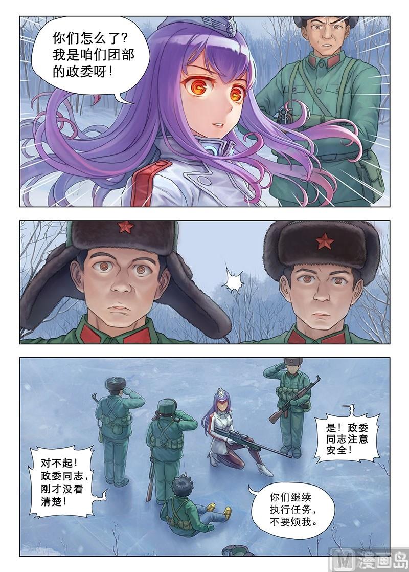 第5话 别担心 有我在 （上）-第6话