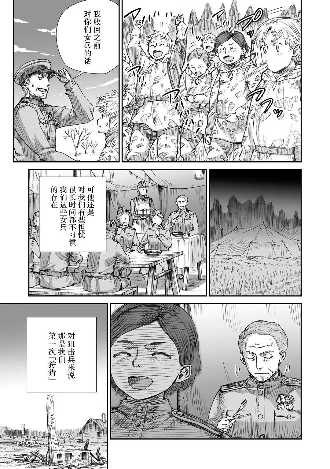 戰爭中沒有女人的面容 - 11話 - 3