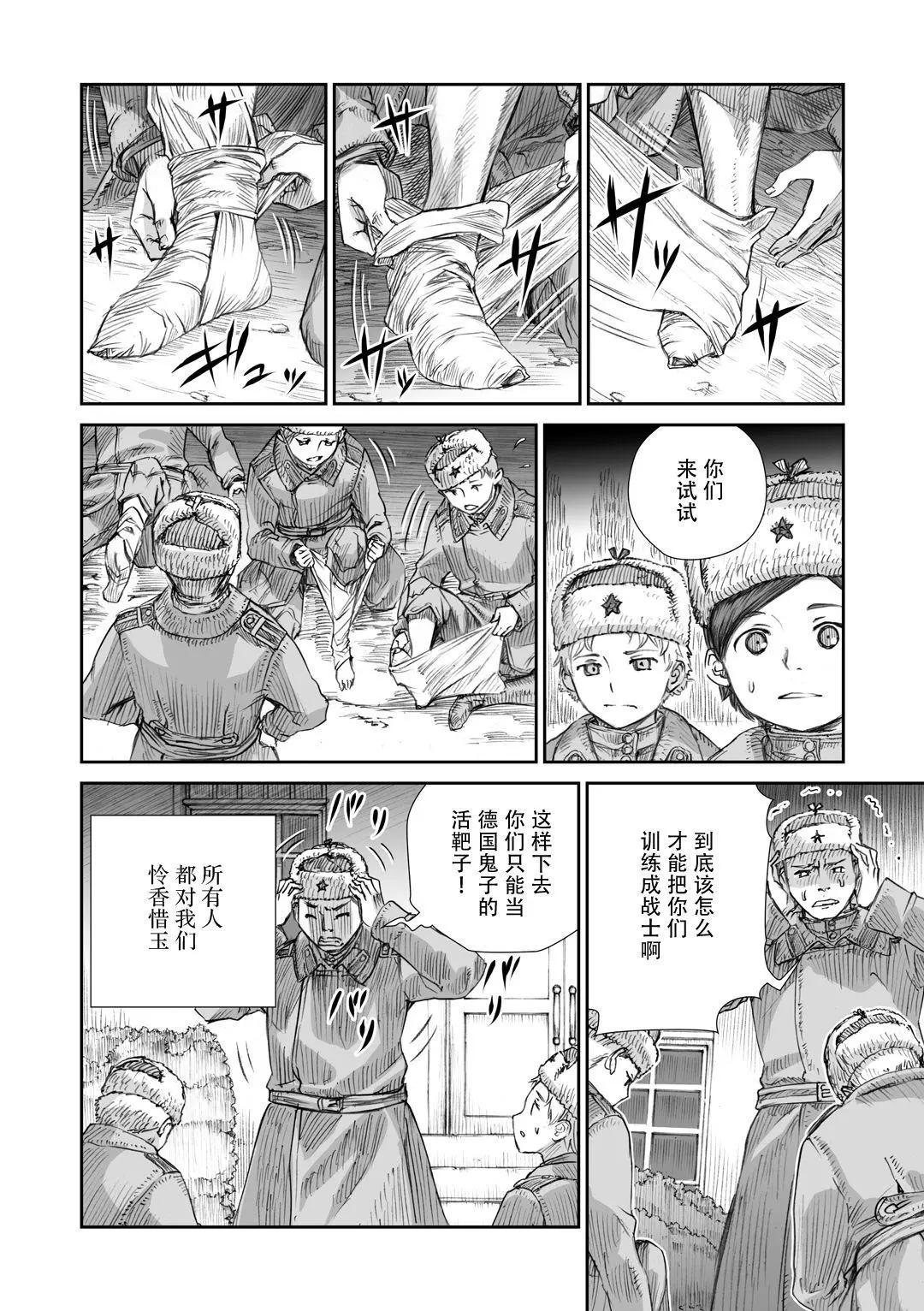 戰爭中沒有女人的面容 - 11話 - 4
