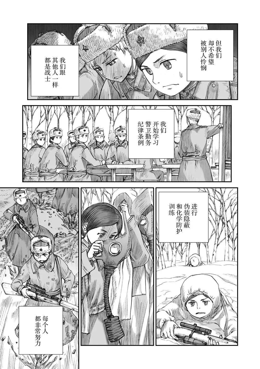 戰爭中沒有女人的面容 - 11話 - 1