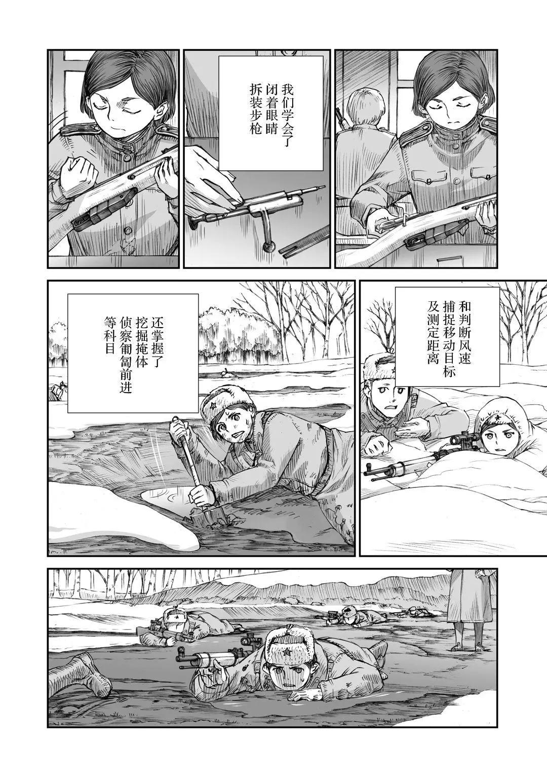 戰爭中沒有女人的面容 - 11話 - 2