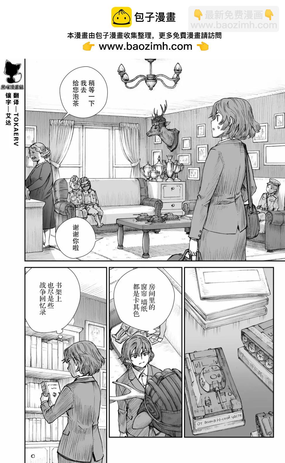 戰爭中沒有女人的面容 - 13話 - 2