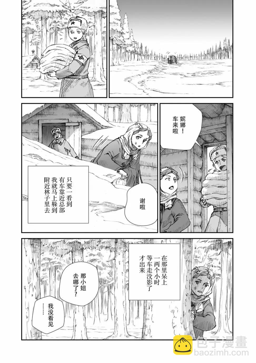 戰爭中沒有女人的面容 - 13話 - 6