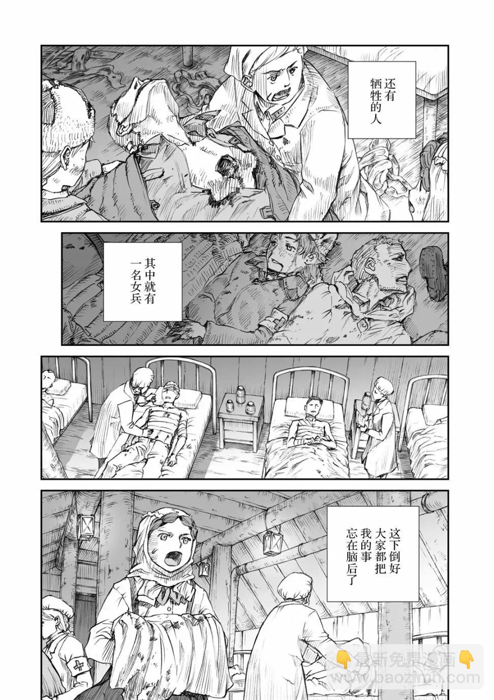 戰爭中沒有女人的面容 - 13話 - 2