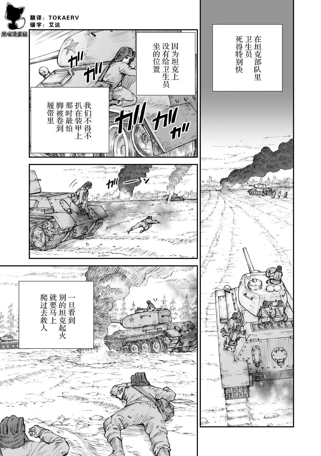 戰爭中沒有女人的面容 - 15話 - 1