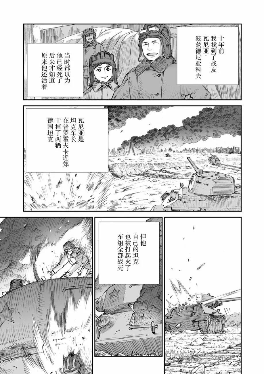 戰爭中沒有女人的面容 - 15話 - 5