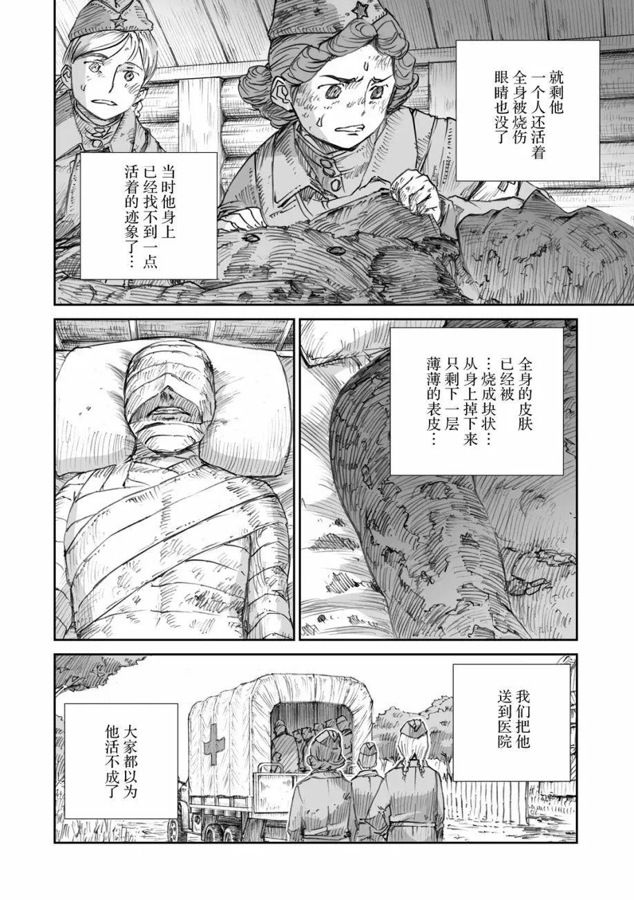 戰爭中沒有女人的面容 - 15話 - 6