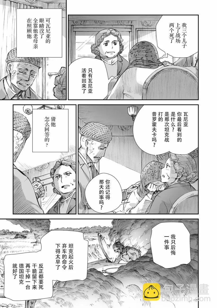 戰爭中沒有女人的面容 - 15話 - 3