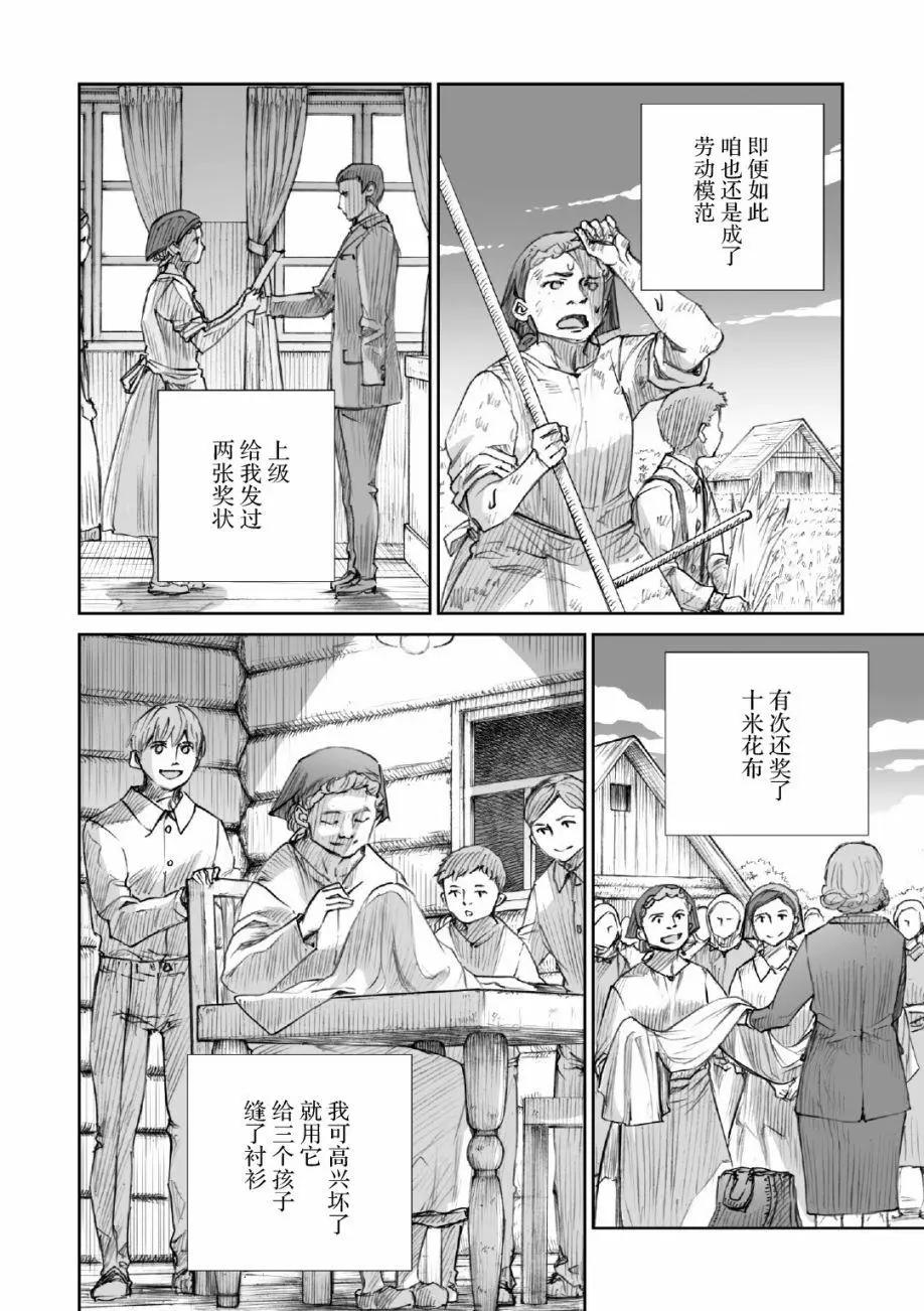 戰爭中沒有女人的面容 - 17話 - 2