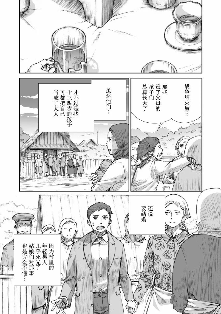 戰爭中沒有女人的面容 - 17話 - 3