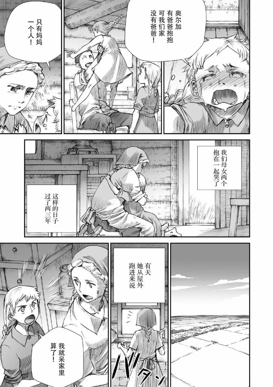 戰爭中沒有女人的面容 - 17話 - 1