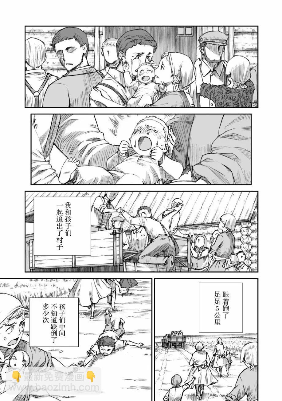 戰爭中沒有女人的面容 - 17話 - 1